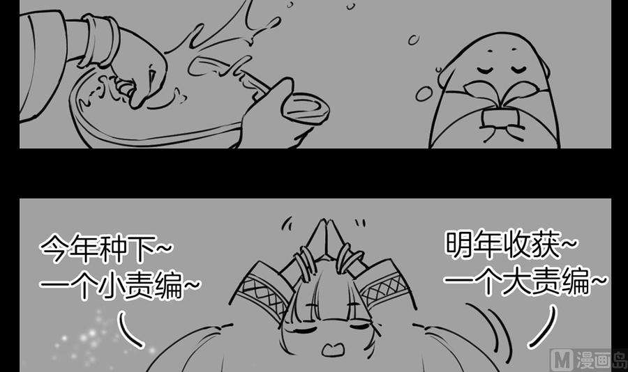 皇弟，莫提刀37话 是皇弟呀