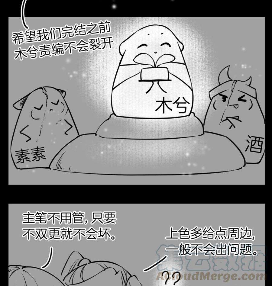皇弟，莫提刀37话 是皇弟呀