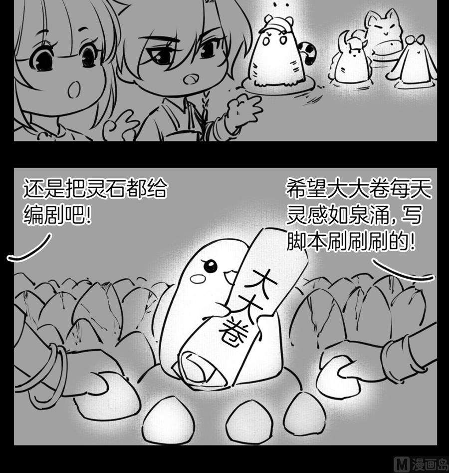 皇弟，莫提刀37话 是皇弟呀