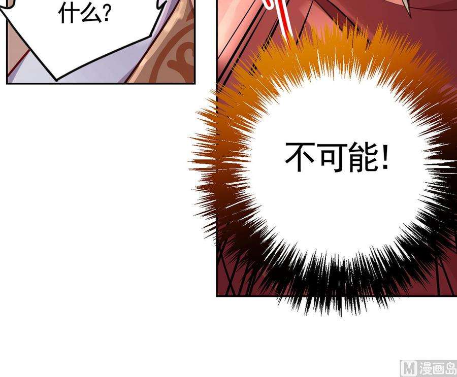 皇弟，莫提刀37话 是皇弟呀
