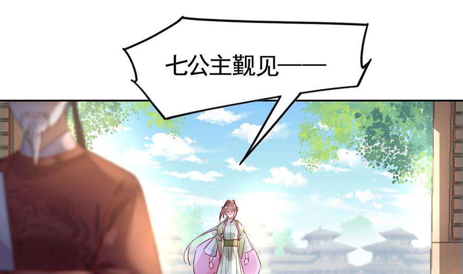 皇弟，莫提刀37话 是皇弟呀