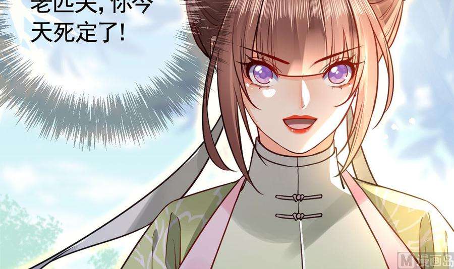 皇弟，莫提刀37话 是皇弟呀