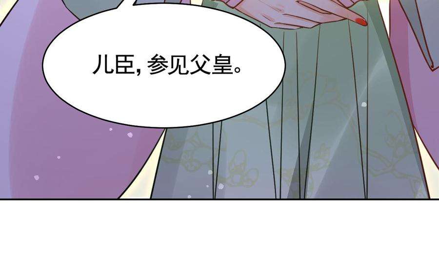 皇弟，莫提刀37话 是皇弟呀