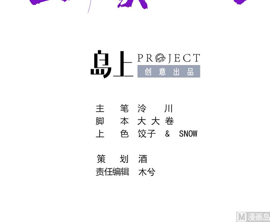 皇弟，莫提刀37话 是皇弟呀