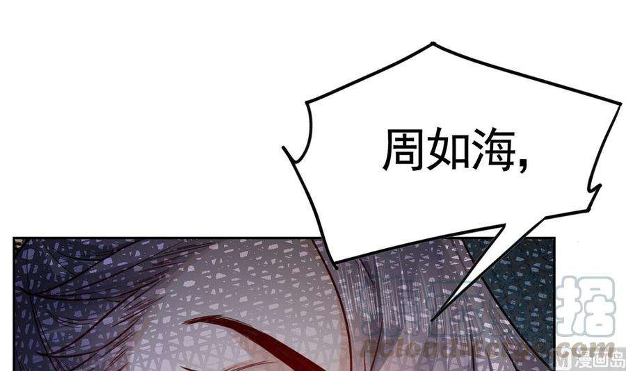 皇弟，莫提刀37话 是皇弟呀