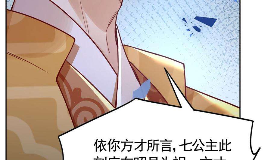 皇弟，莫提刀37话 是皇弟呀