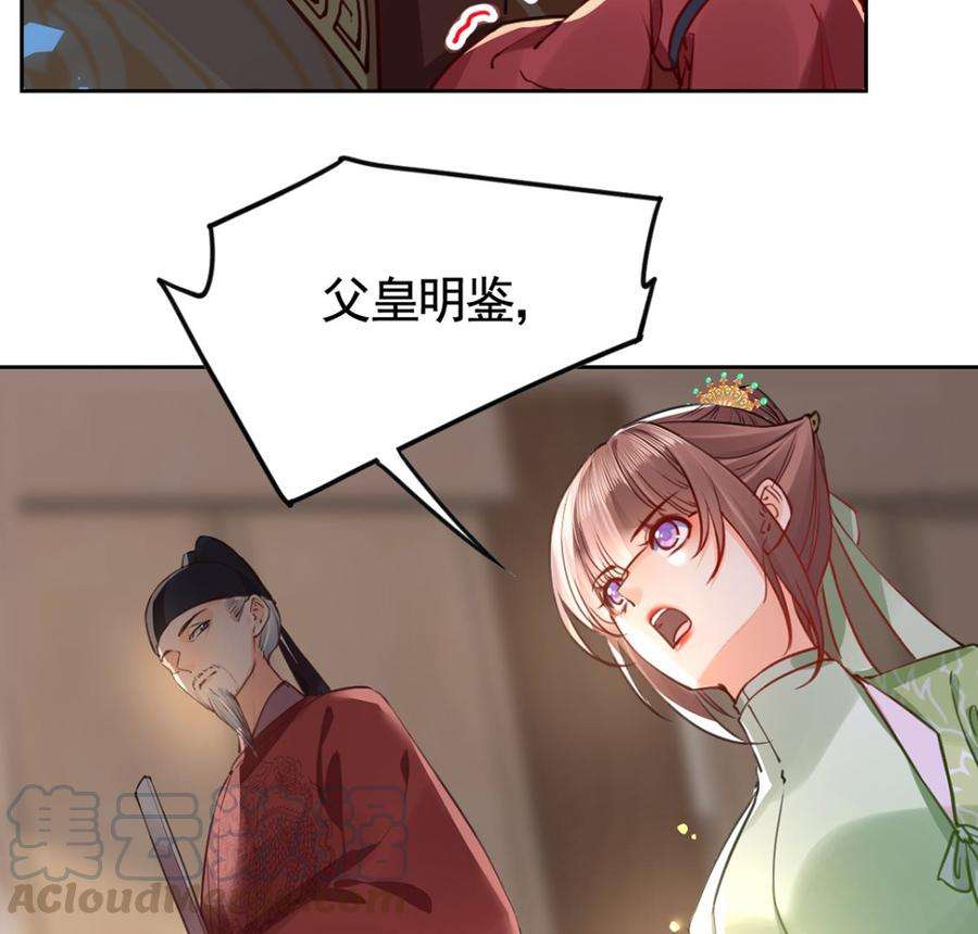 皇弟，莫提刀37话 是皇弟呀