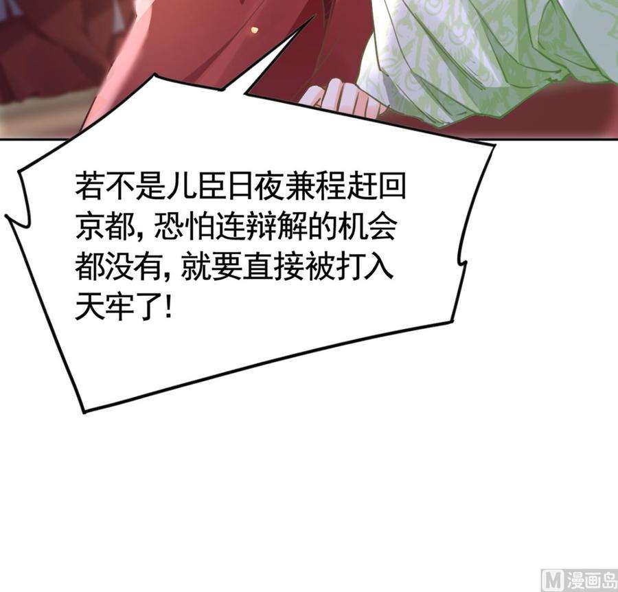 皇弟，莫提刀37话 是皇弟呀