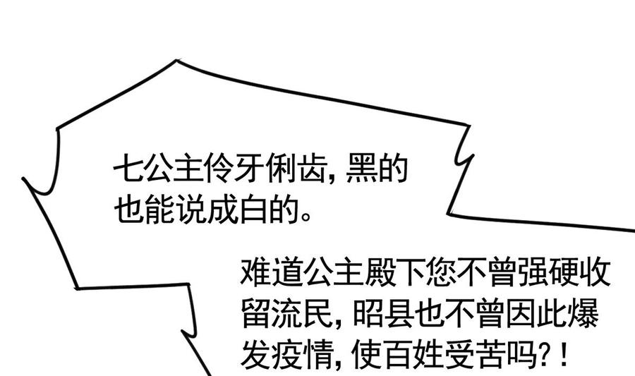 皇弟，莫提刀37话 是皇弟呀