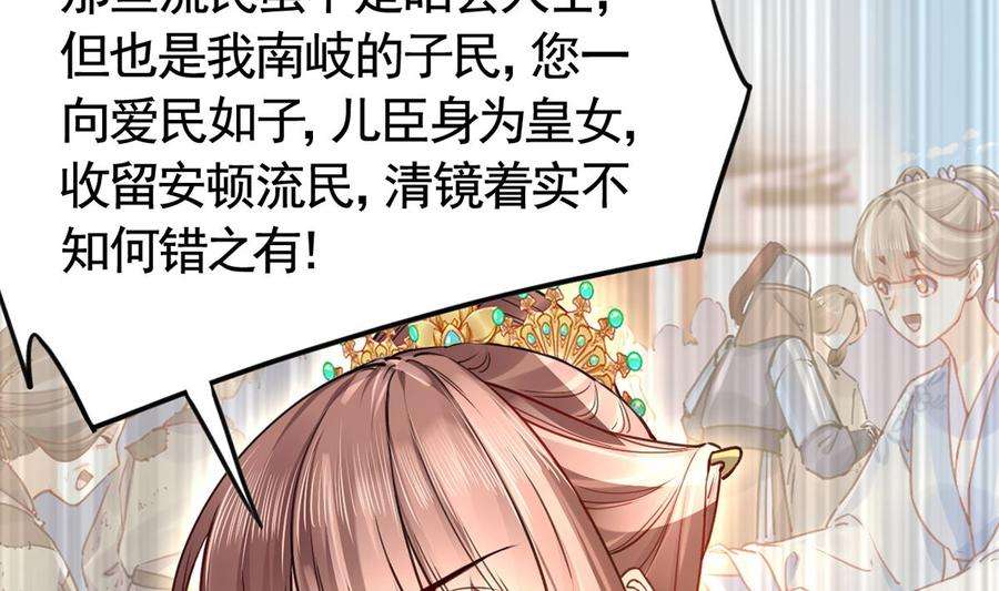 皇弟，莫提刀37话 是皇弟呀