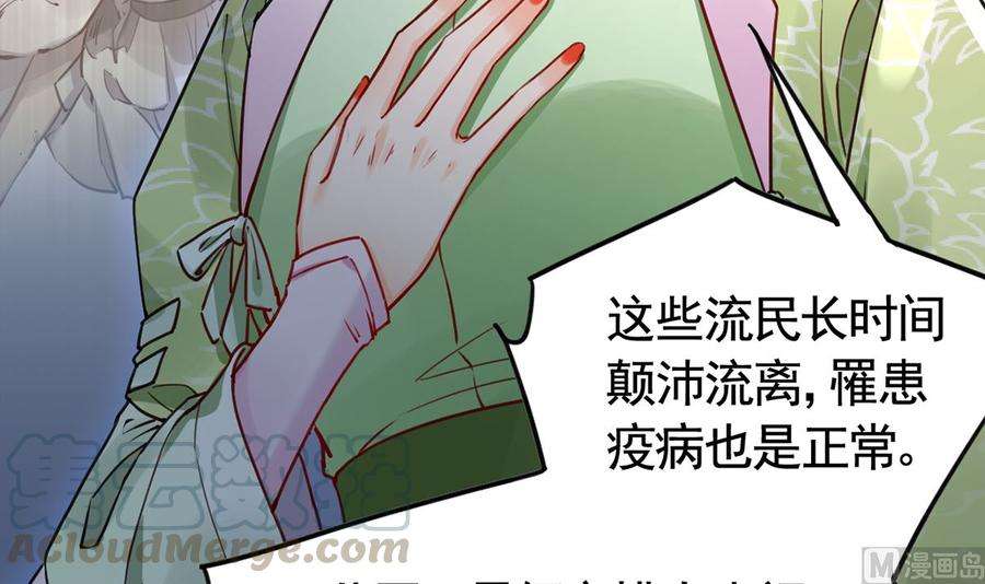 皇弟，莫提刀37话 是皇弟呀