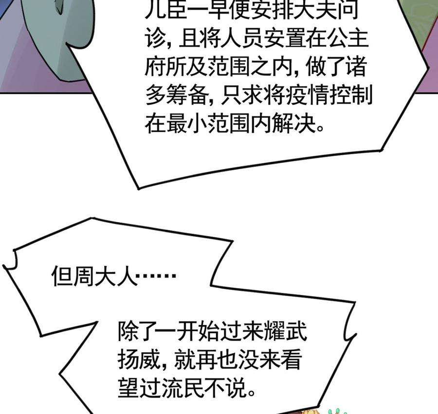 皇弟，莫提刀37话 是皇弟呀