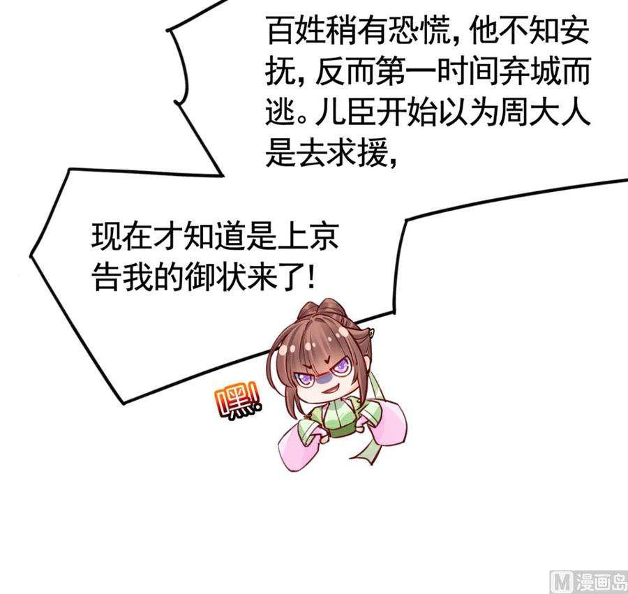 皇弟，莫提刀37话 是皇弟呀