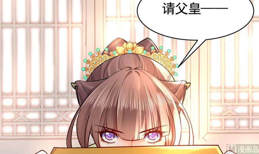 皇弟，莫提刀37话 是皇弟呀