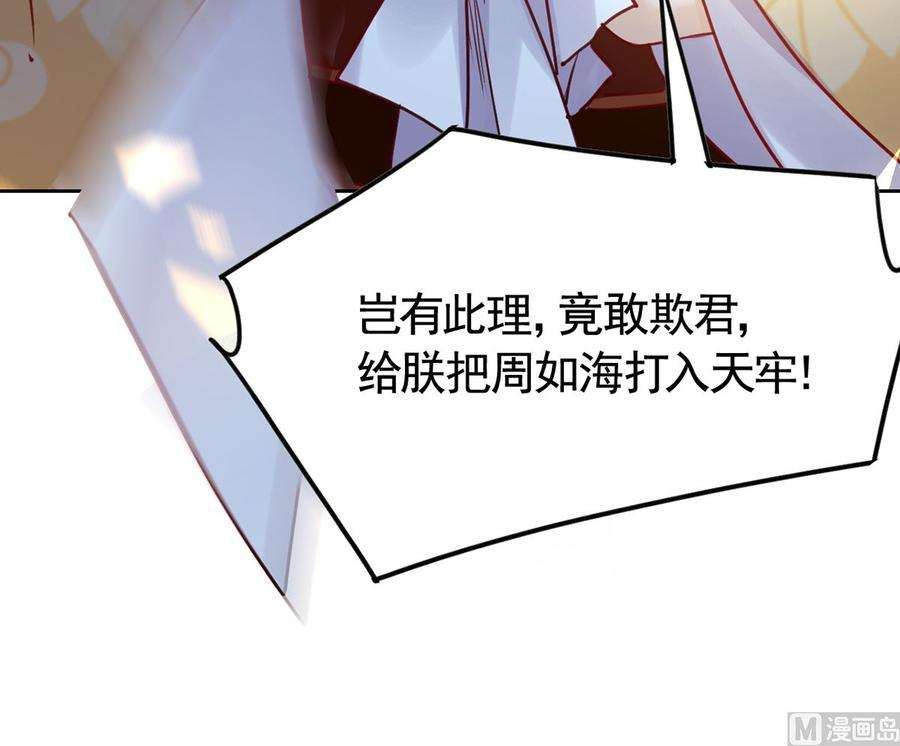 皇弟，莫提刀37话 是皇弟呀