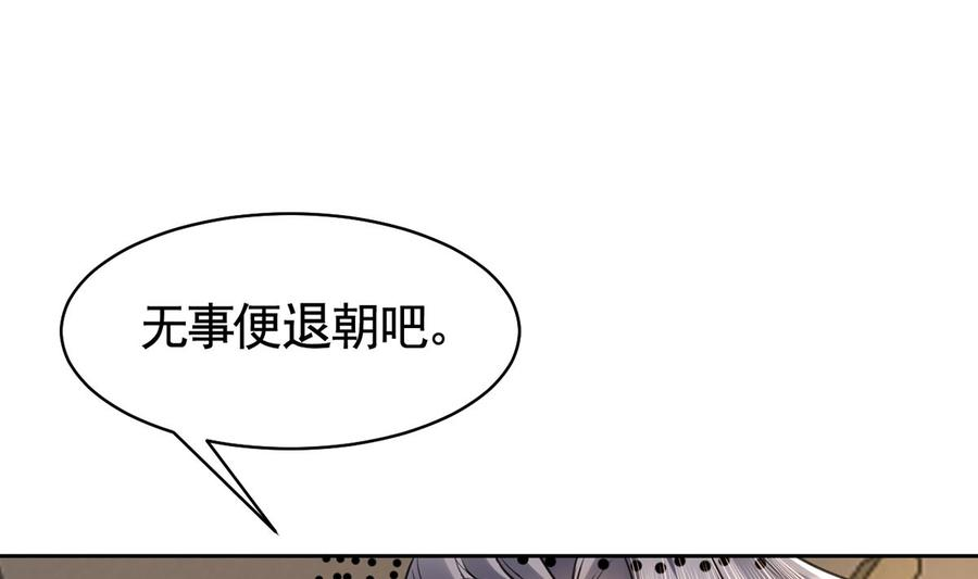 皇弟，莫提刀37话 是皇弟呀
