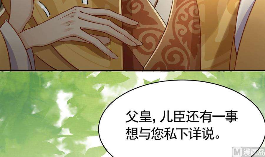 皇弟，莫提刀37话 是皇弟呀