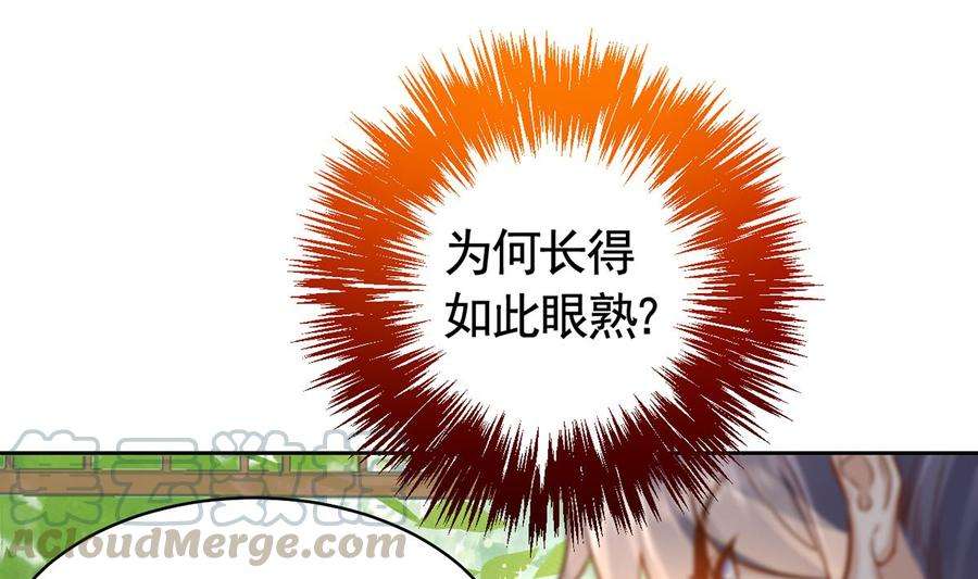 皇弟，莫提刀37话 是皇弟呀