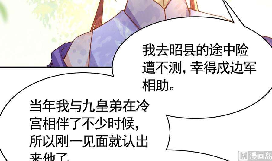 皇弟，莫提刀37话 是皇弟呀