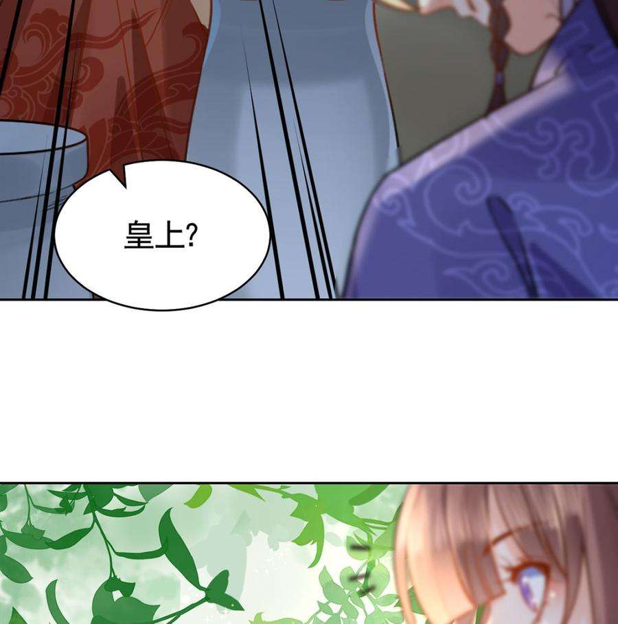 皇弟，莫提刀37话 是皇弟呀