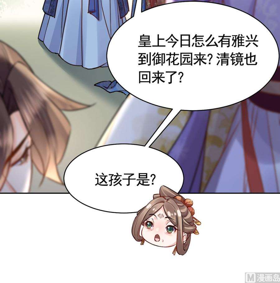 皇弟，莫提刀37话 是皇弟呀