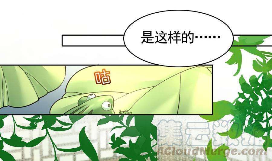 皇弟，莫提刀37话 是皇弟呀