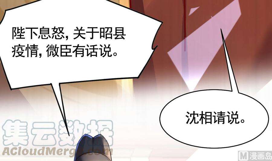 皇弟，莫提刀37话 是皇弟呀
