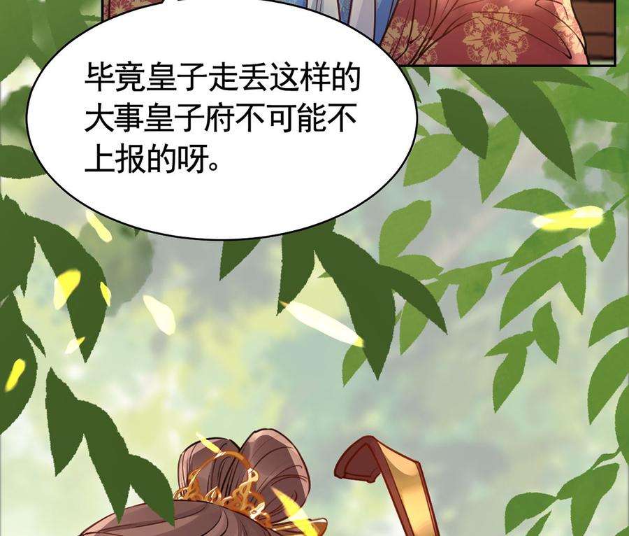 皇弟，莫提刀37话 是皇弟呀