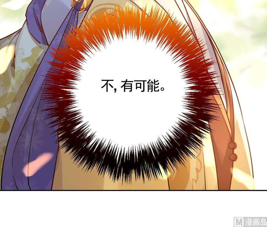 皇弟，莫提刀37话 是皇弟呀