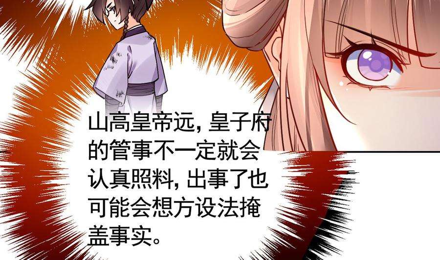 皇弟，莫提刀37话 是皇弟呀