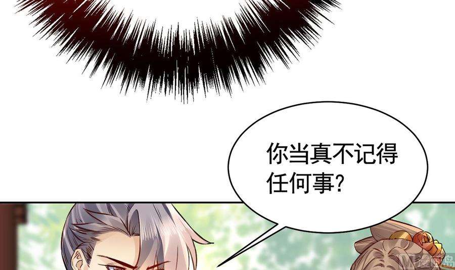 皇弟，莫提刀37话 是皇弟呀