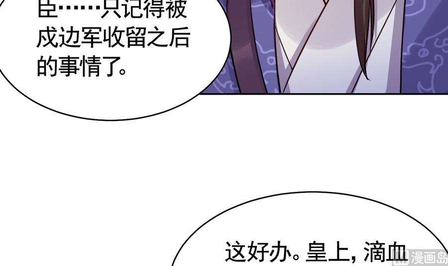 皇弟，莫提刀37话 是皇弟呀