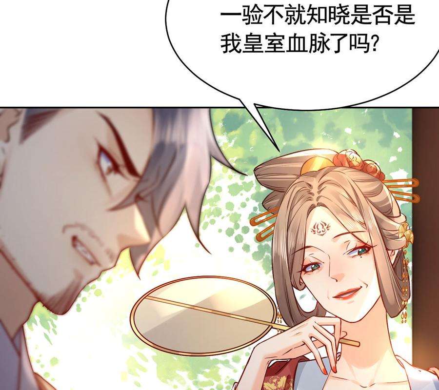 皇弟，莫提刀37话 是皇弟呀