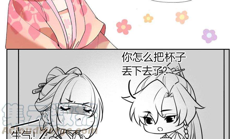 皇弟，莫提刀38话 你不想嫁？