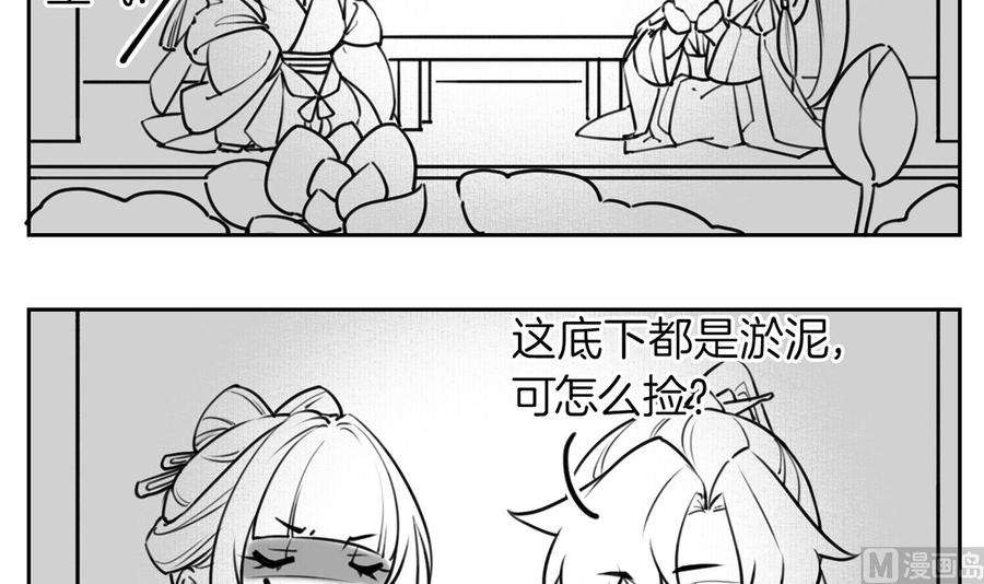 皇弟，莫提刀38话 你不想嫁？