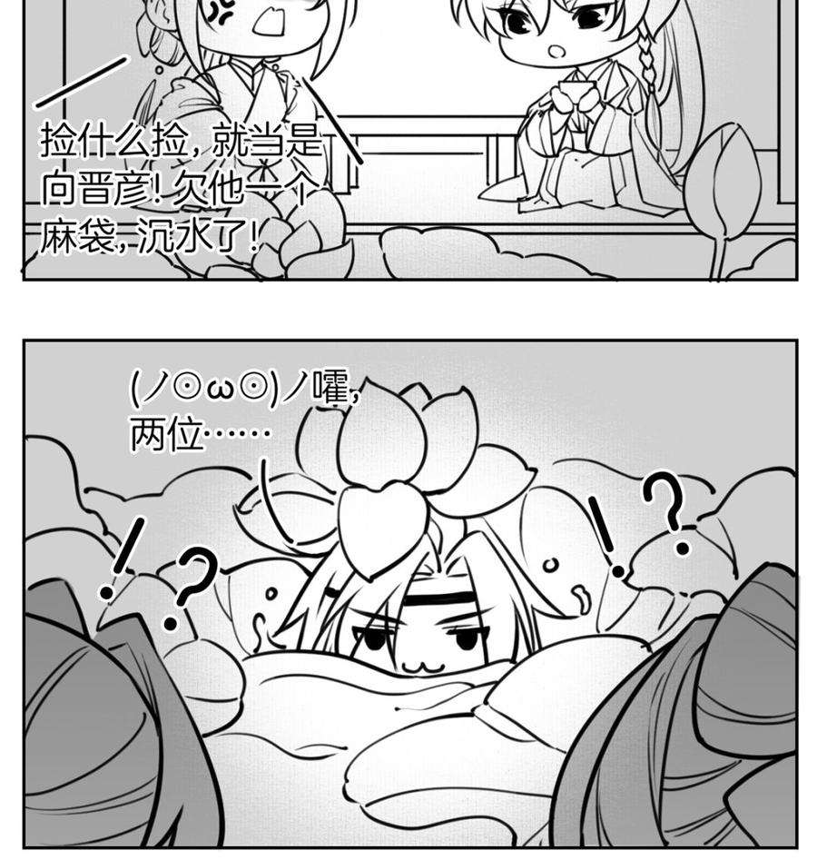 皇弟，莫提刀38话 你不想嫁？