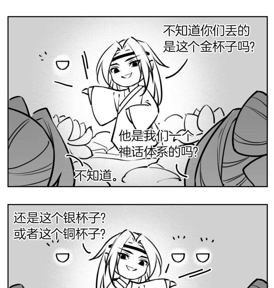 皇弟，莫提刀38话 你不想嫁？