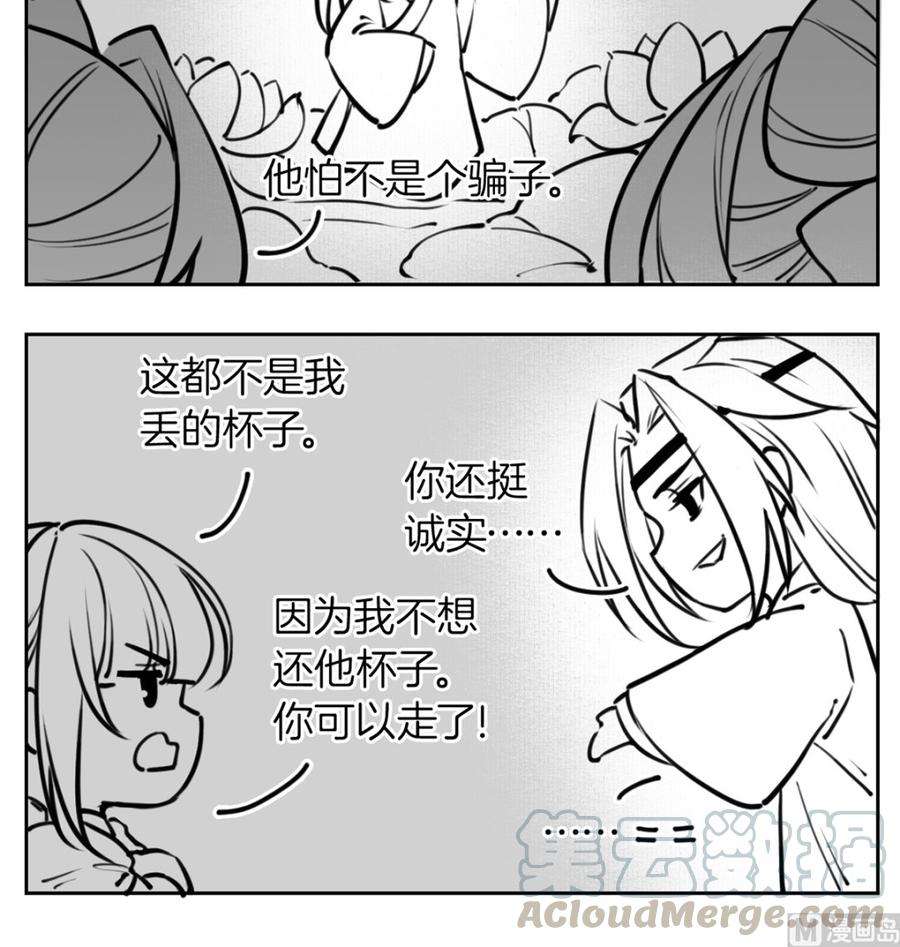 皇弟，莫提刀38话 你不想嫁？