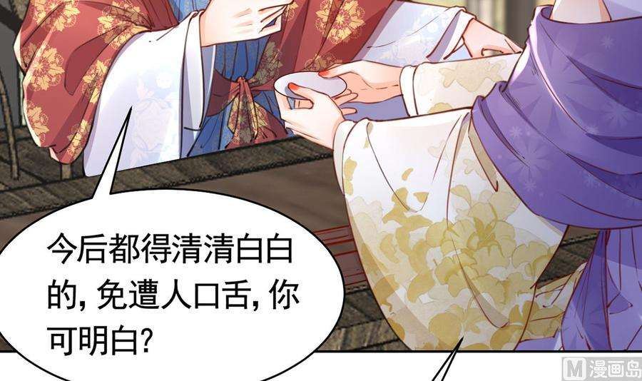 皇弟，莫提刀38话 你不想嫁？