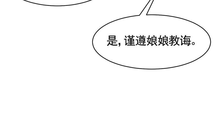 皇弟，莫提刀38话 你不想嫁？