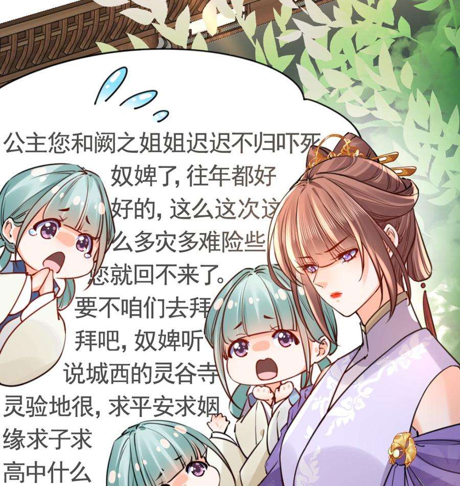 皇弟，莫提刀38话 你不想嫁？
