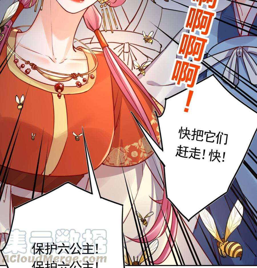 皇弟，莫提刀38话 你不想嫁？