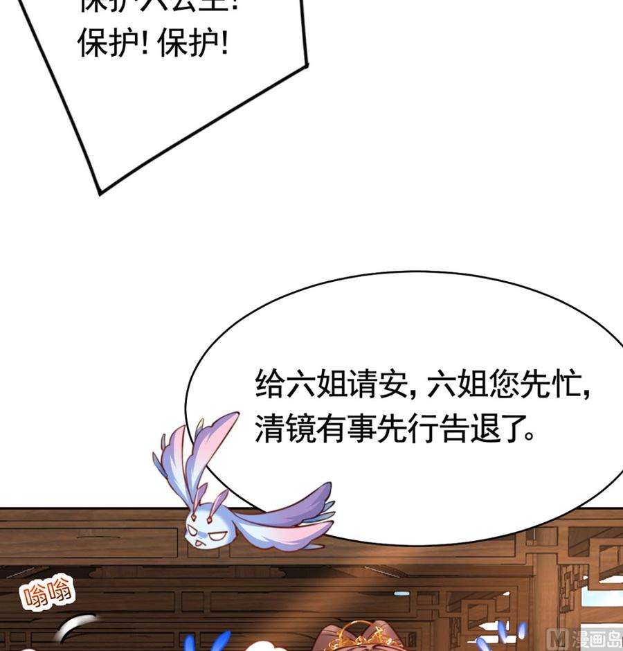 皇弟，莫提刀38话 你不想嫁？