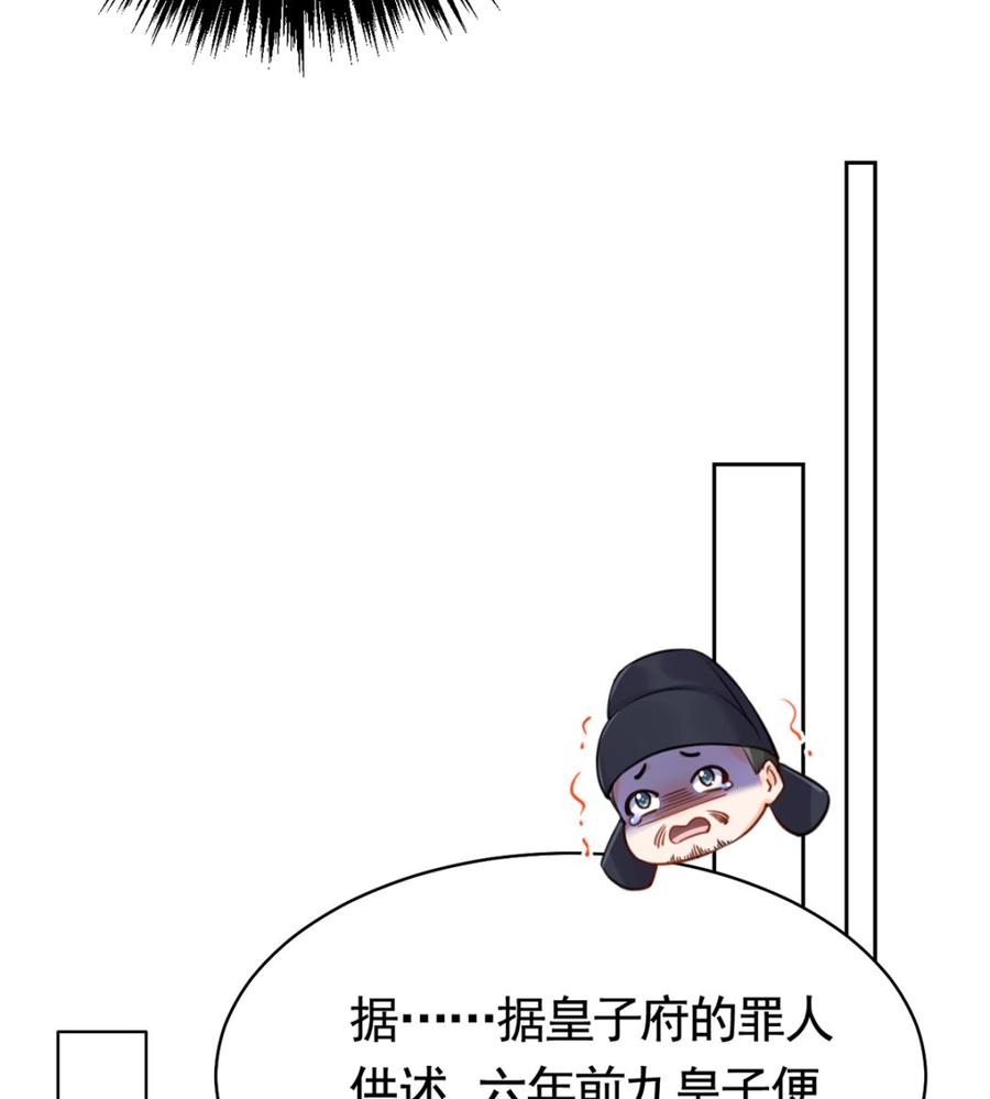 皇弟，莫提刀38话 你不想嫁？