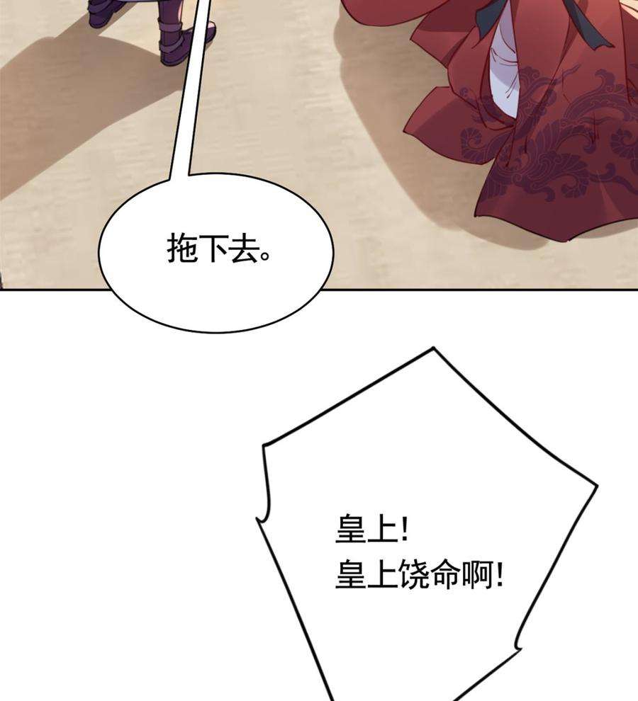 皇弟，莫提刀38话 你不想嫁？