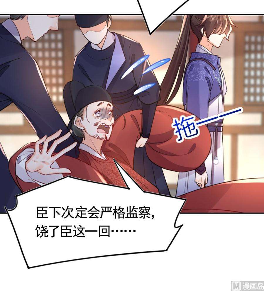 皇弟，莫提刀38话 你不想嫁？