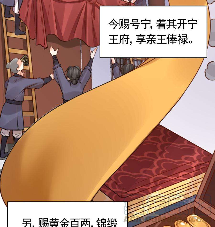 皇弟，莫提刀38话 你不想嫁？