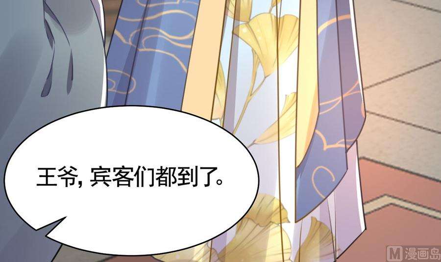 皇弟，莫提刀38话 你不想嫁？
