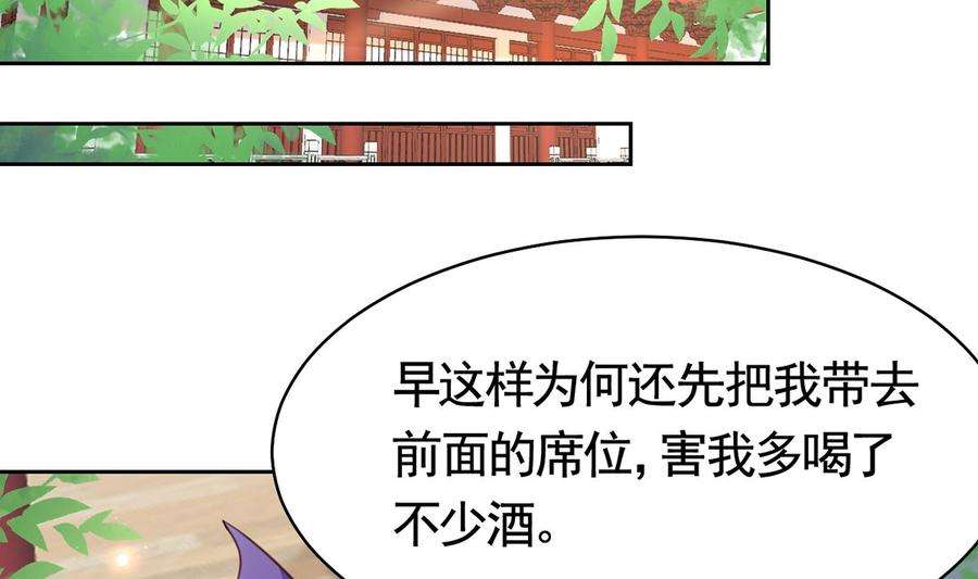 皇弟，莫提刀38话 你不想嫁？
