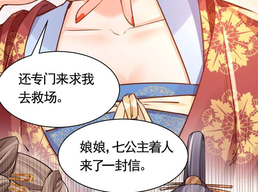 皇弟，莫提刀38话 你不想嫁？